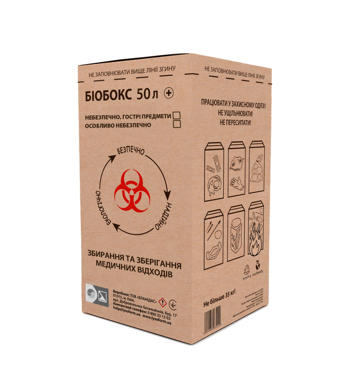 Контейнер Біобокс, 50 л +, БЛАНІДАС